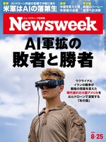 ニューズウィーク日本版　Newsweek Japan